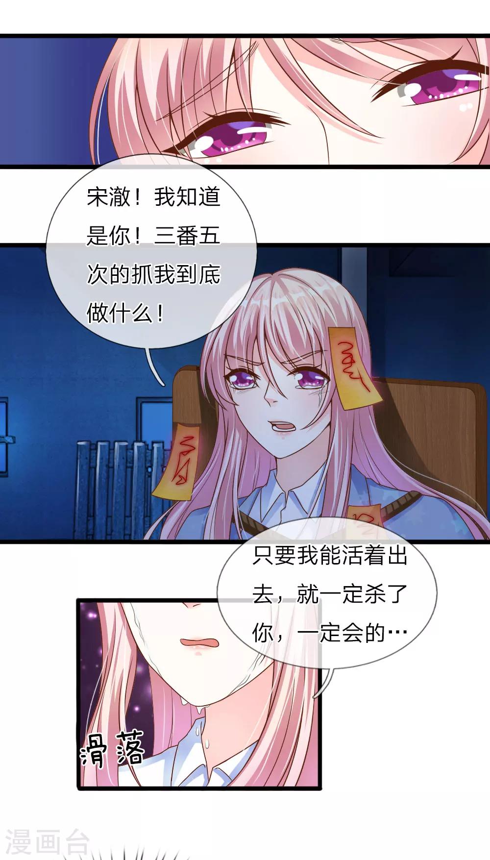 第28话10