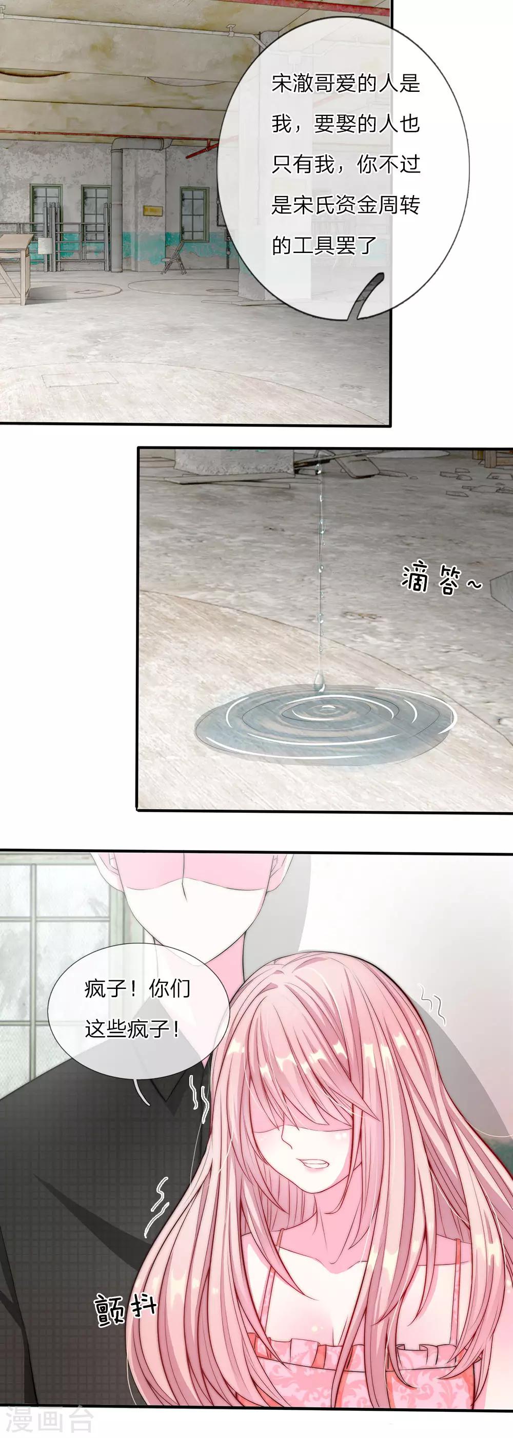 第3话5