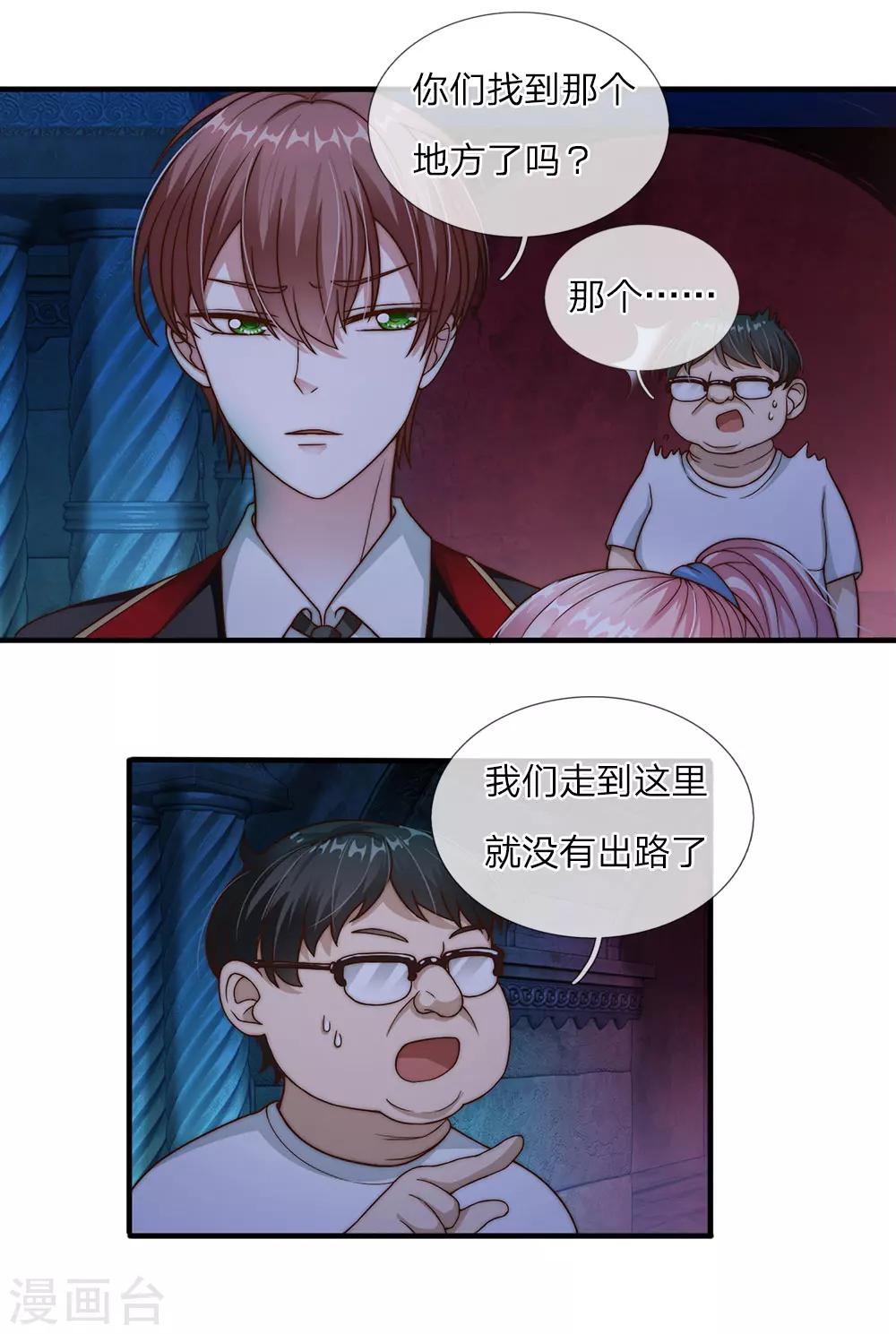 第23话14