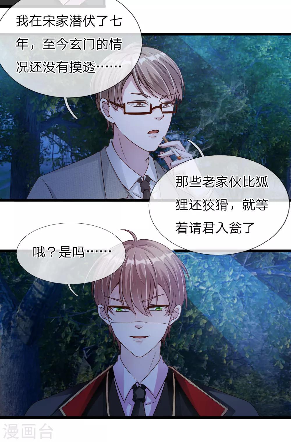 第28话3