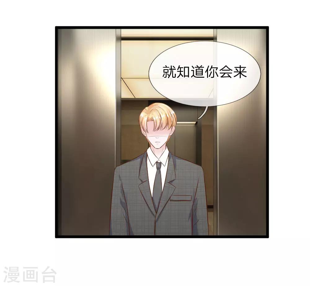 第38话5