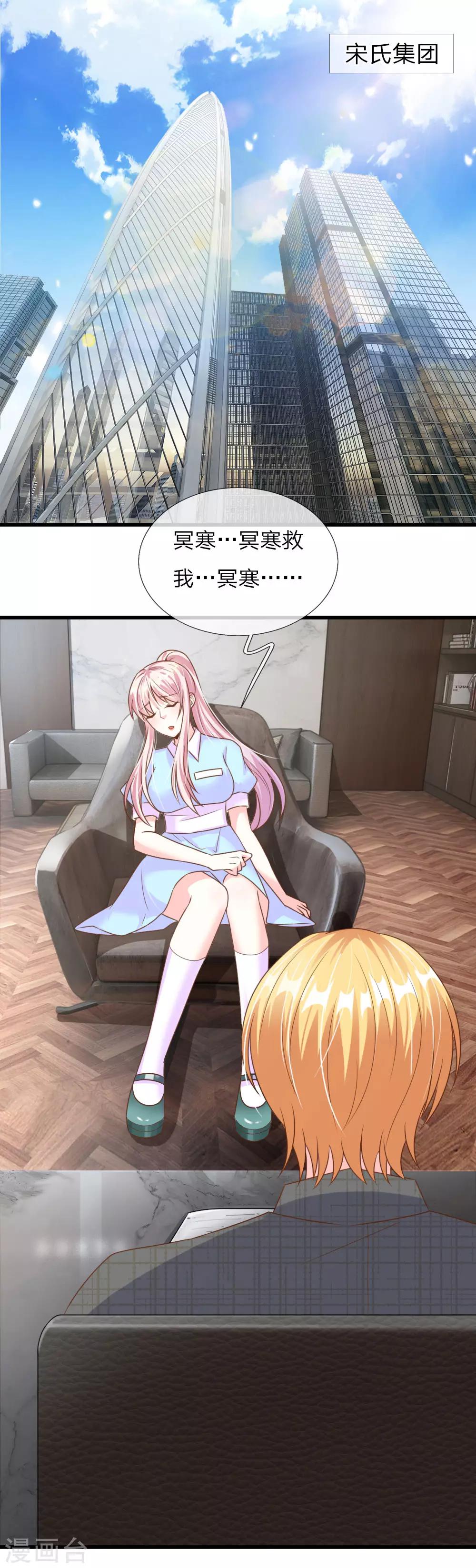 第36话10