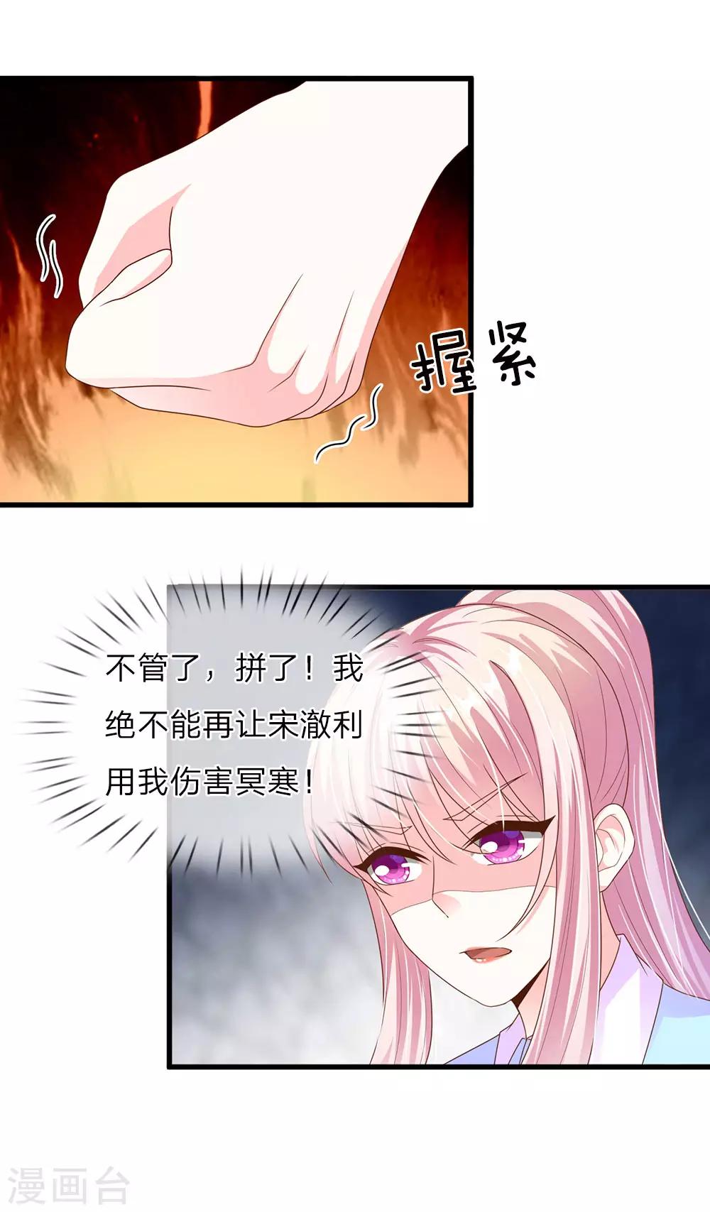 第37话8