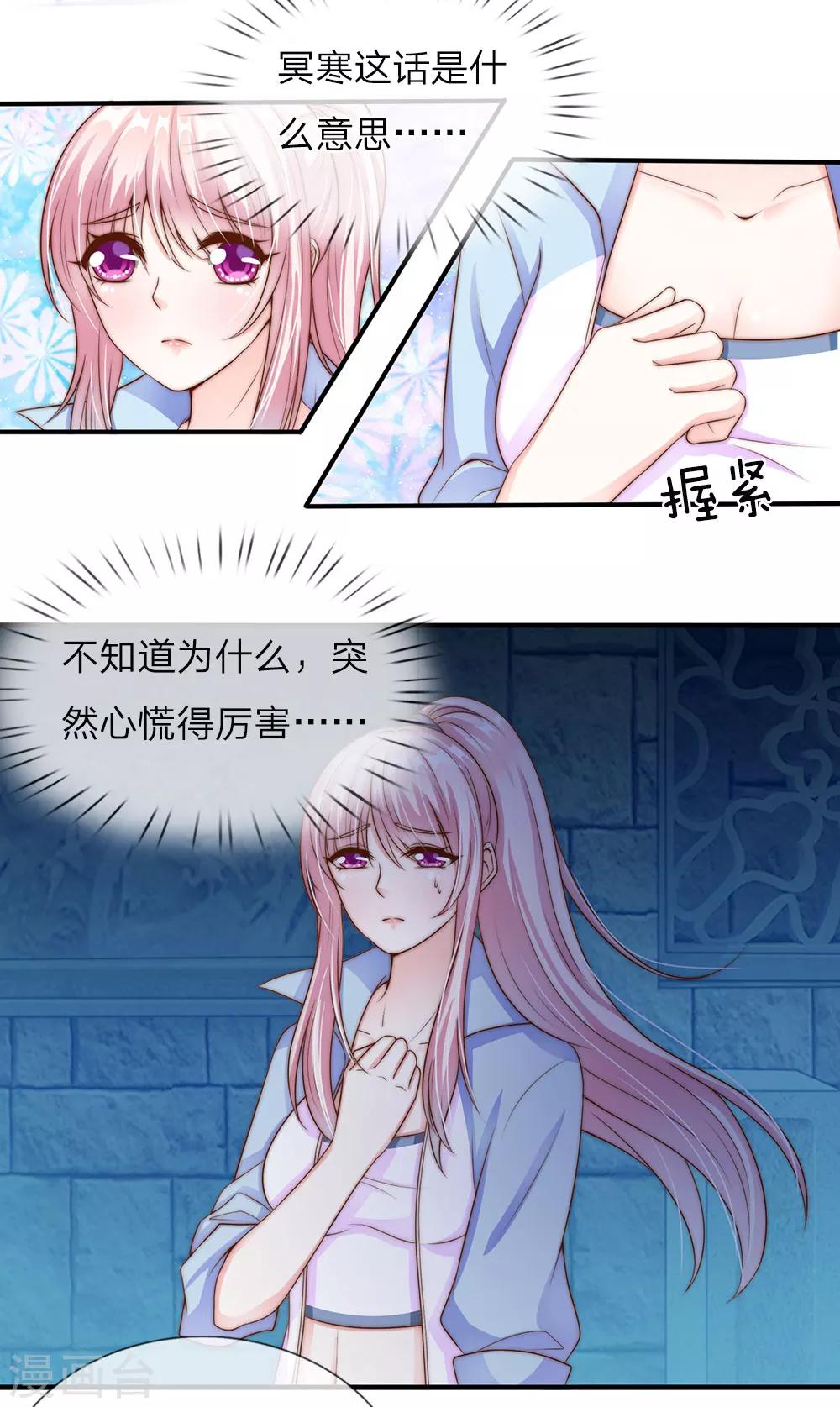 第18话3