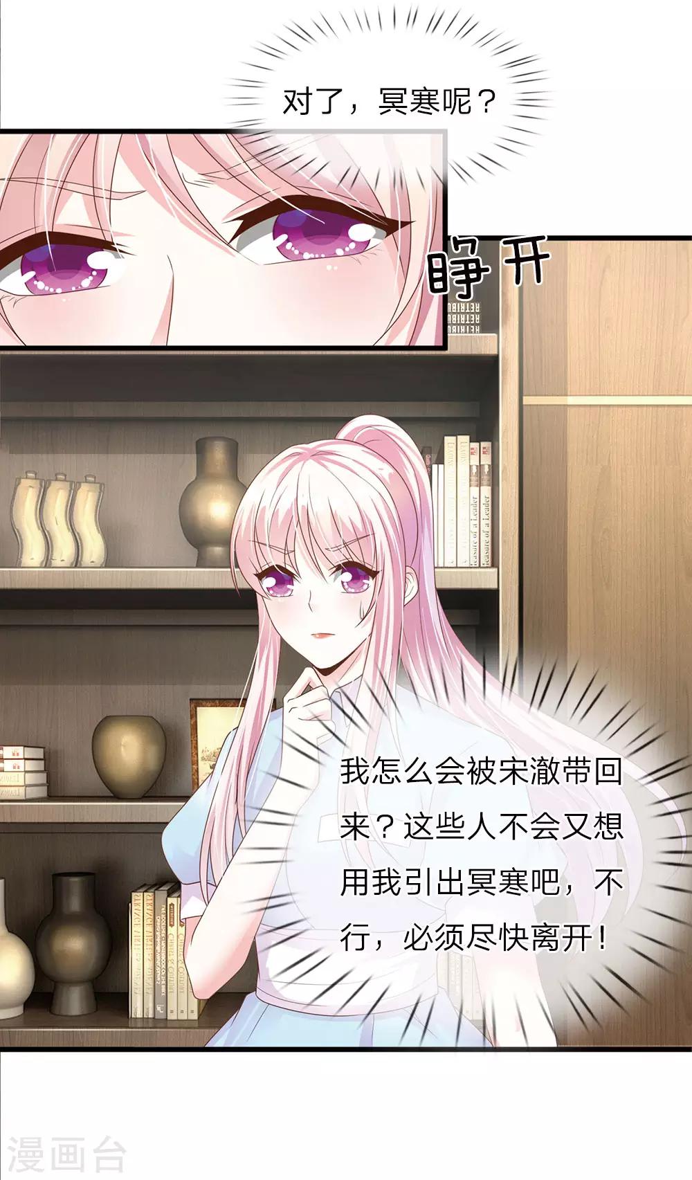 第37话3