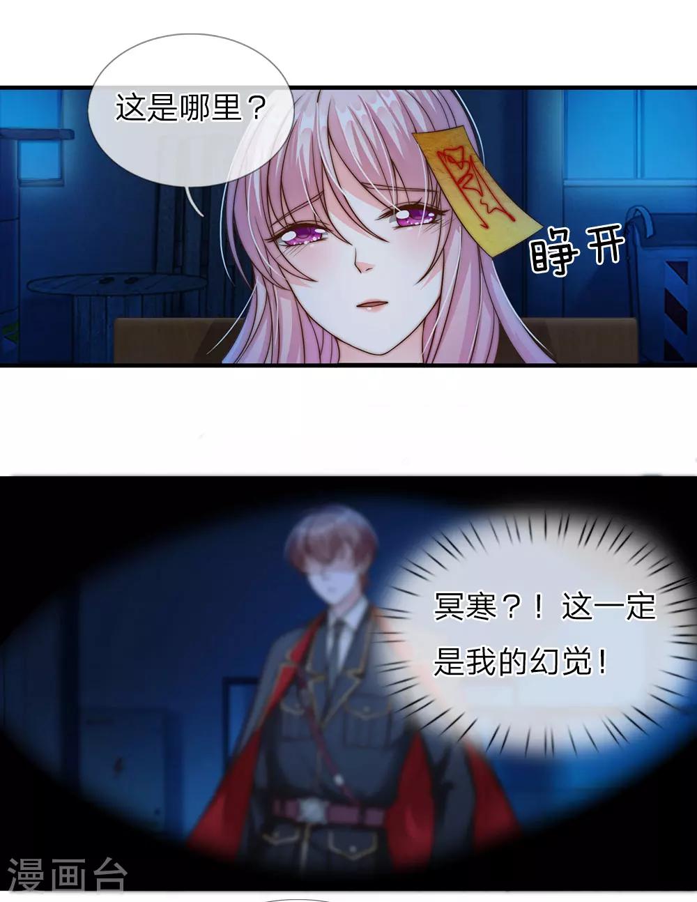 第27话26