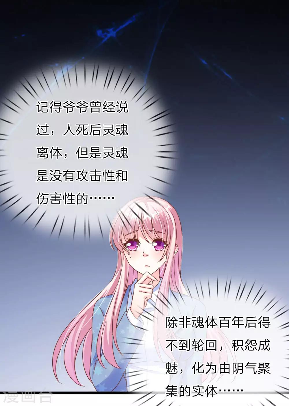 第29话18