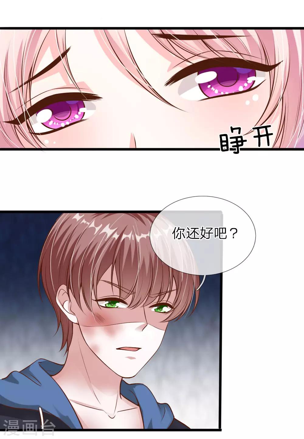 第40话8