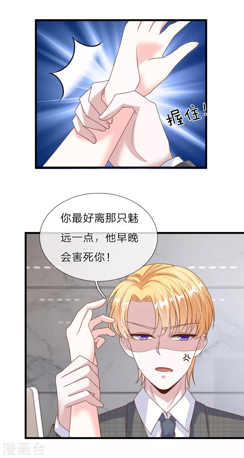 第36话16