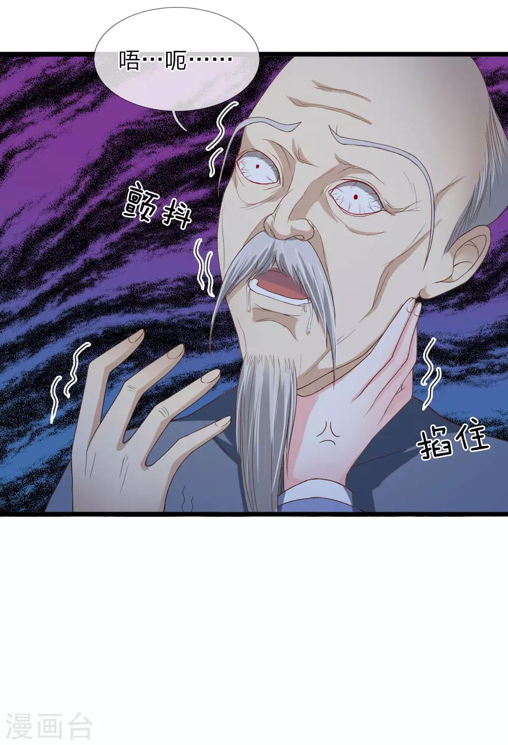 第29话45