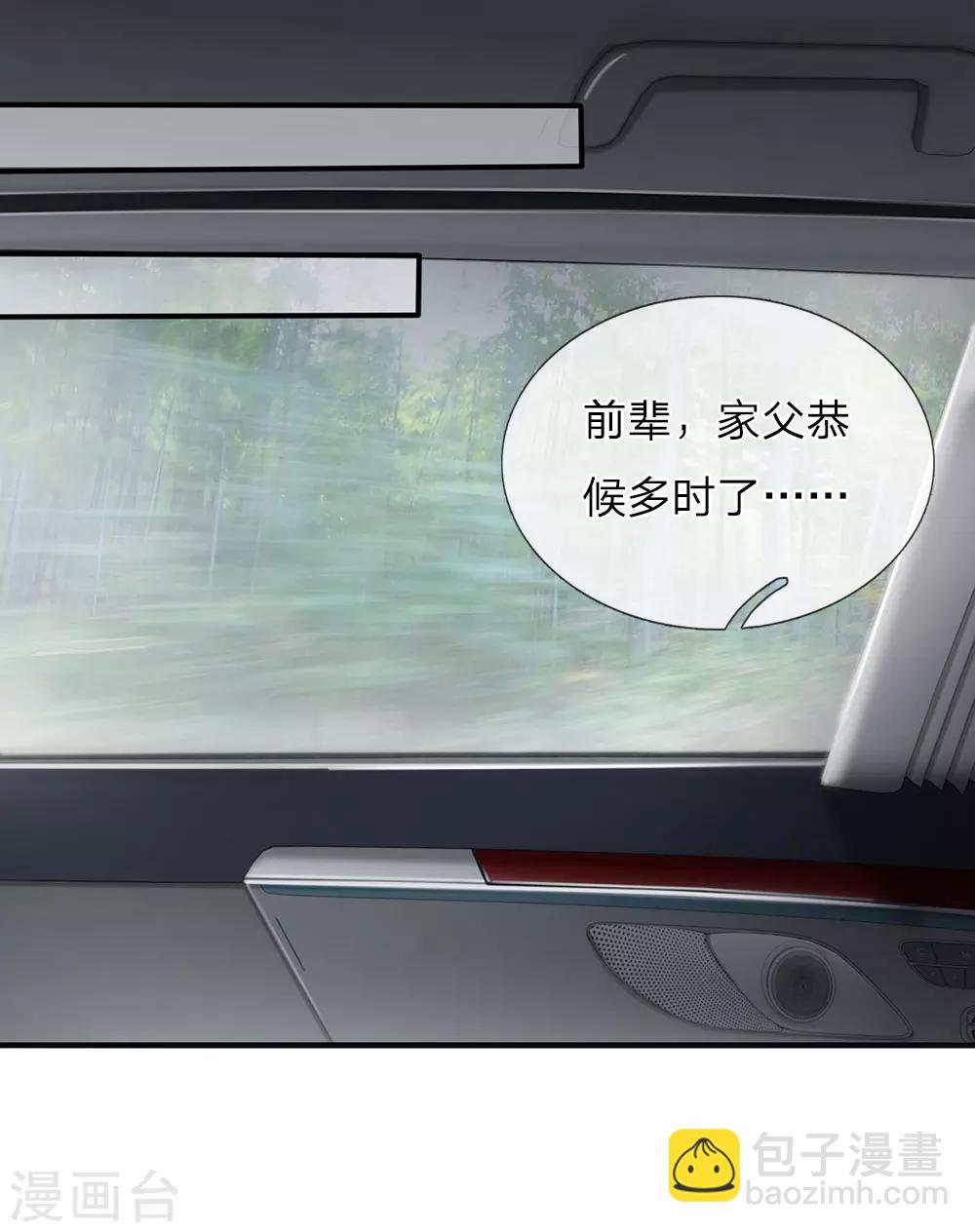 第26话29