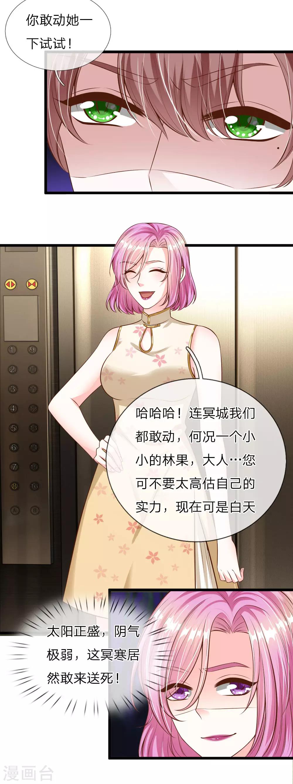 第38话19