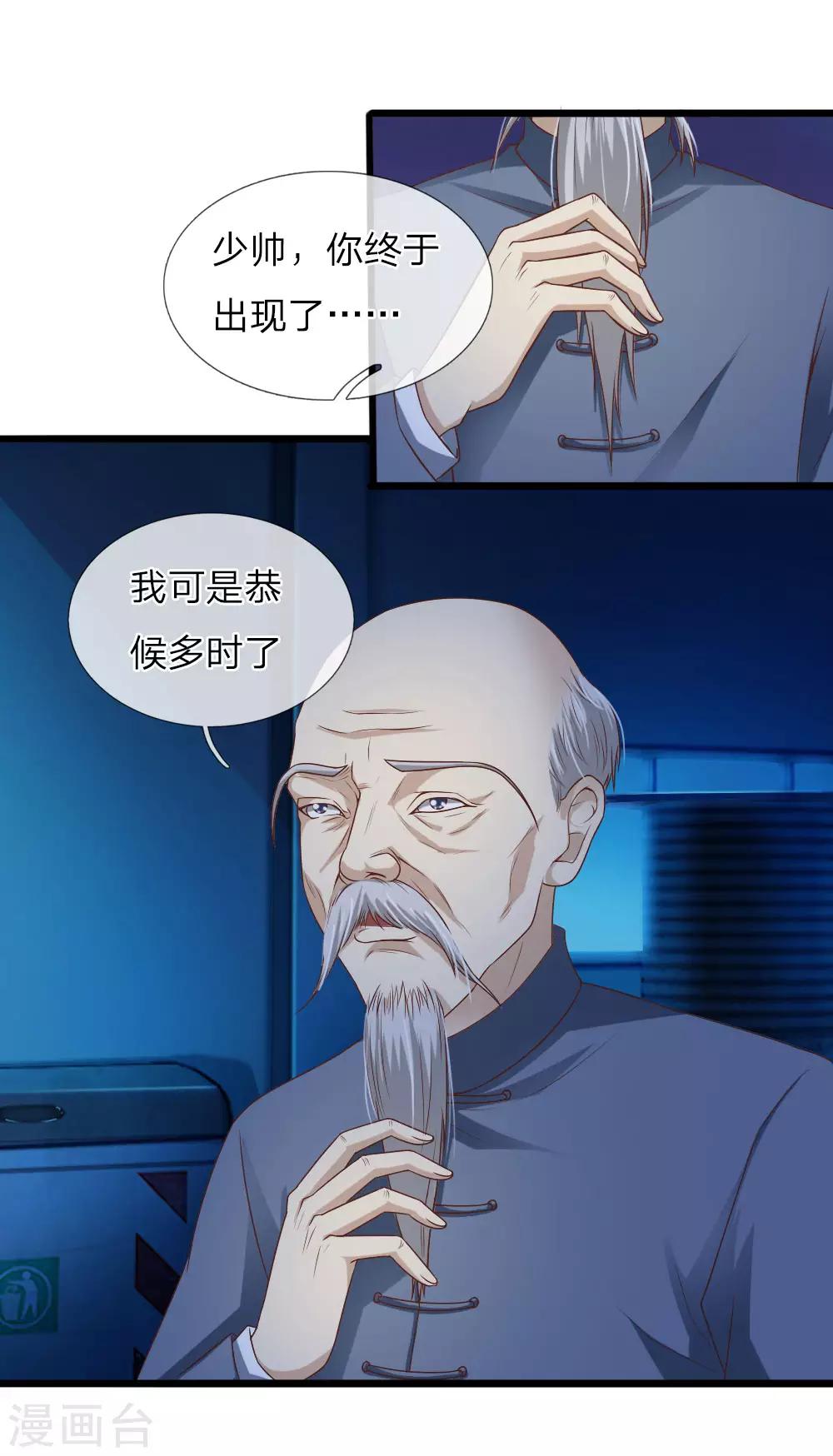 第29话5