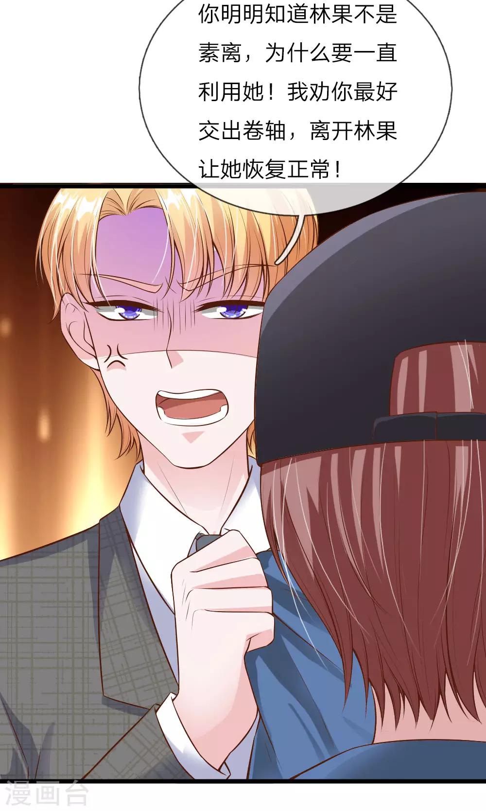 第38话14