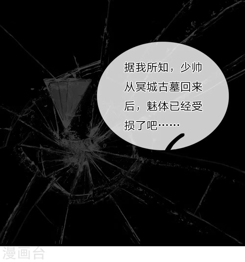第29话12