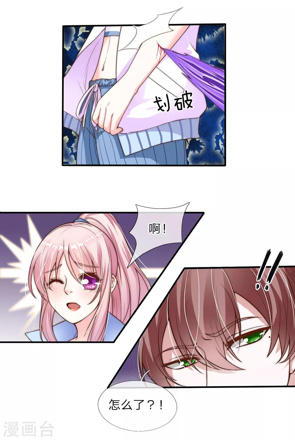 第19话9