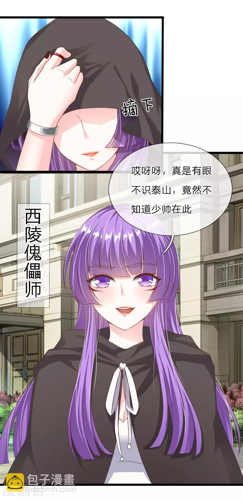 第31话11