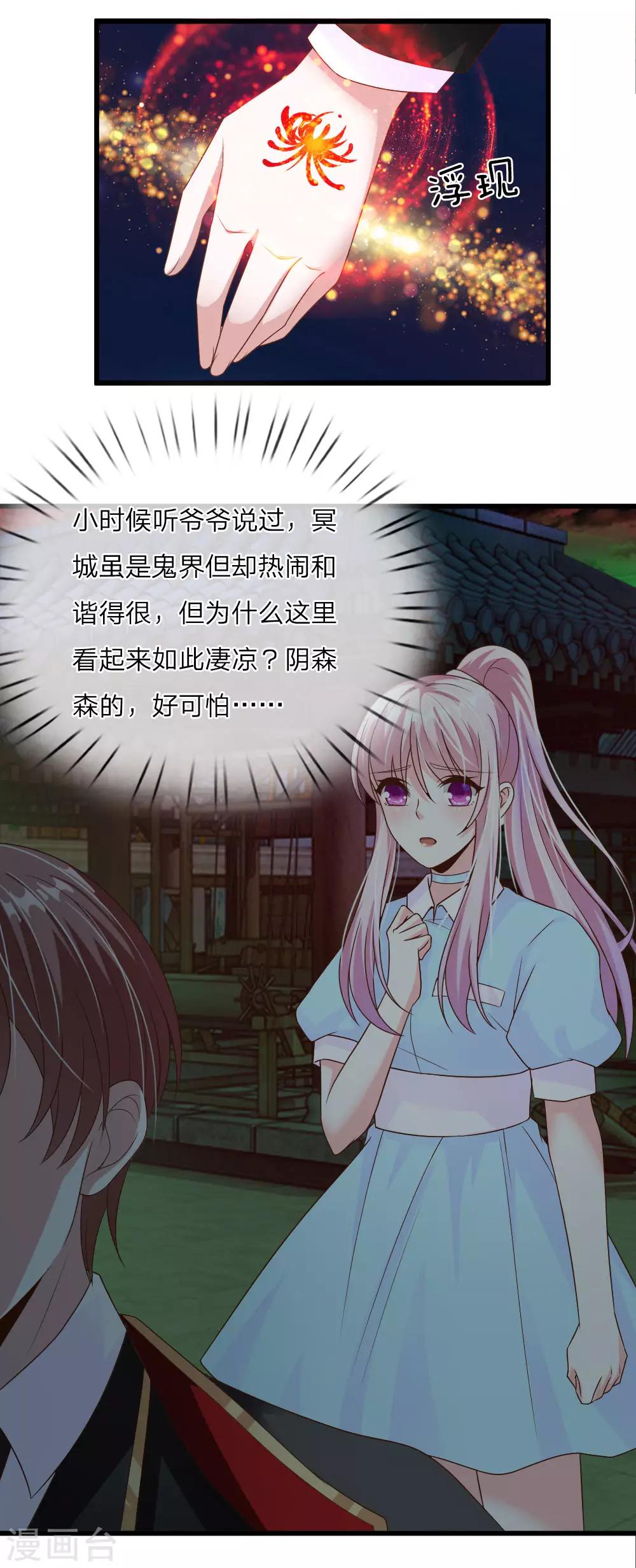第34话20