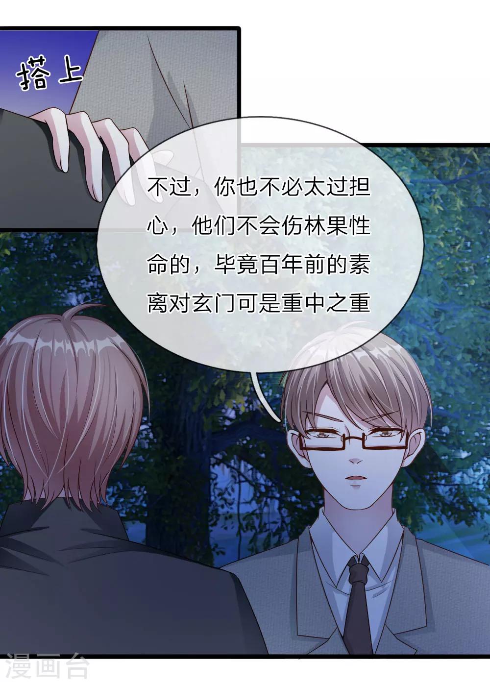 第28话4