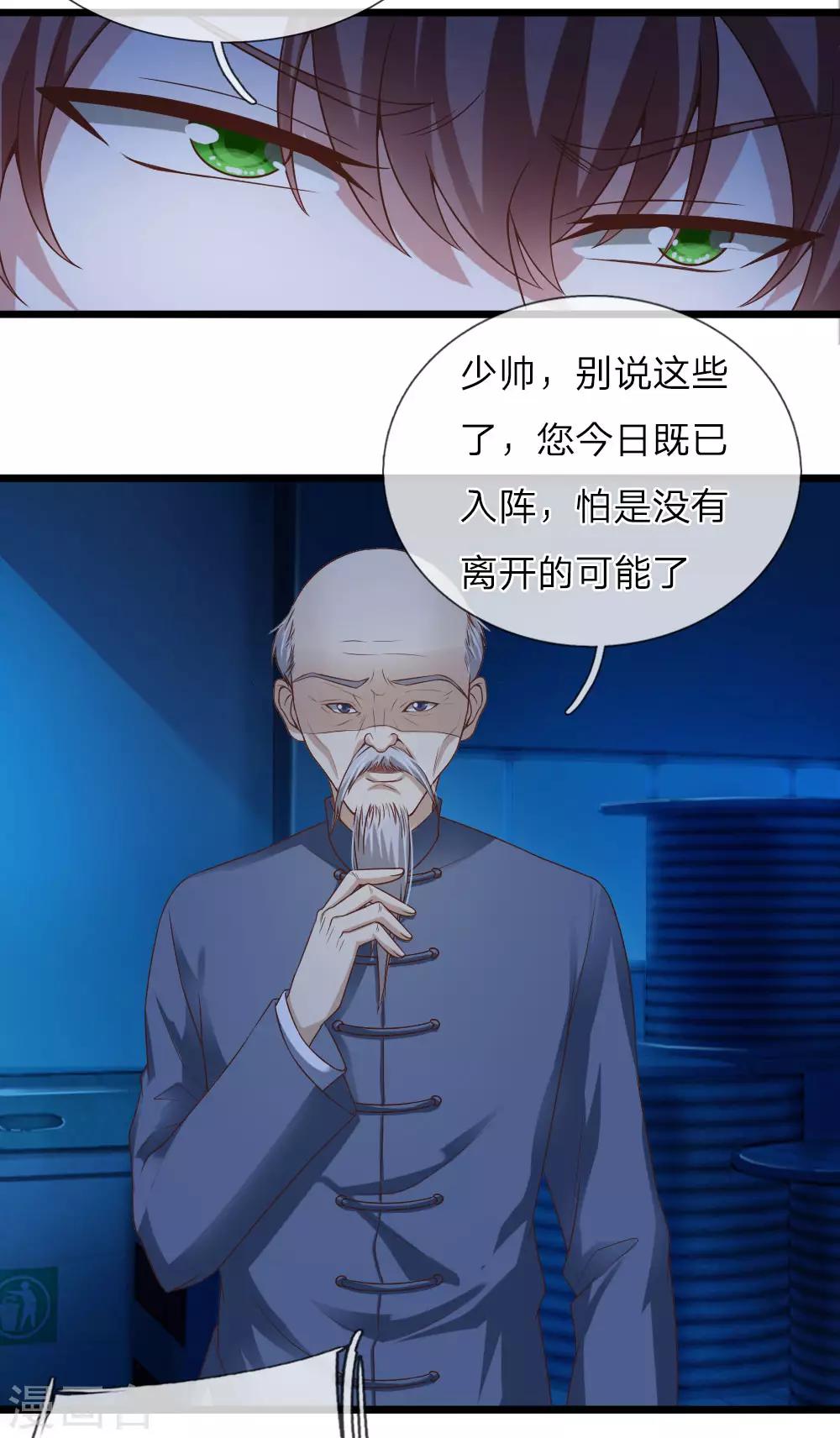 第29话7