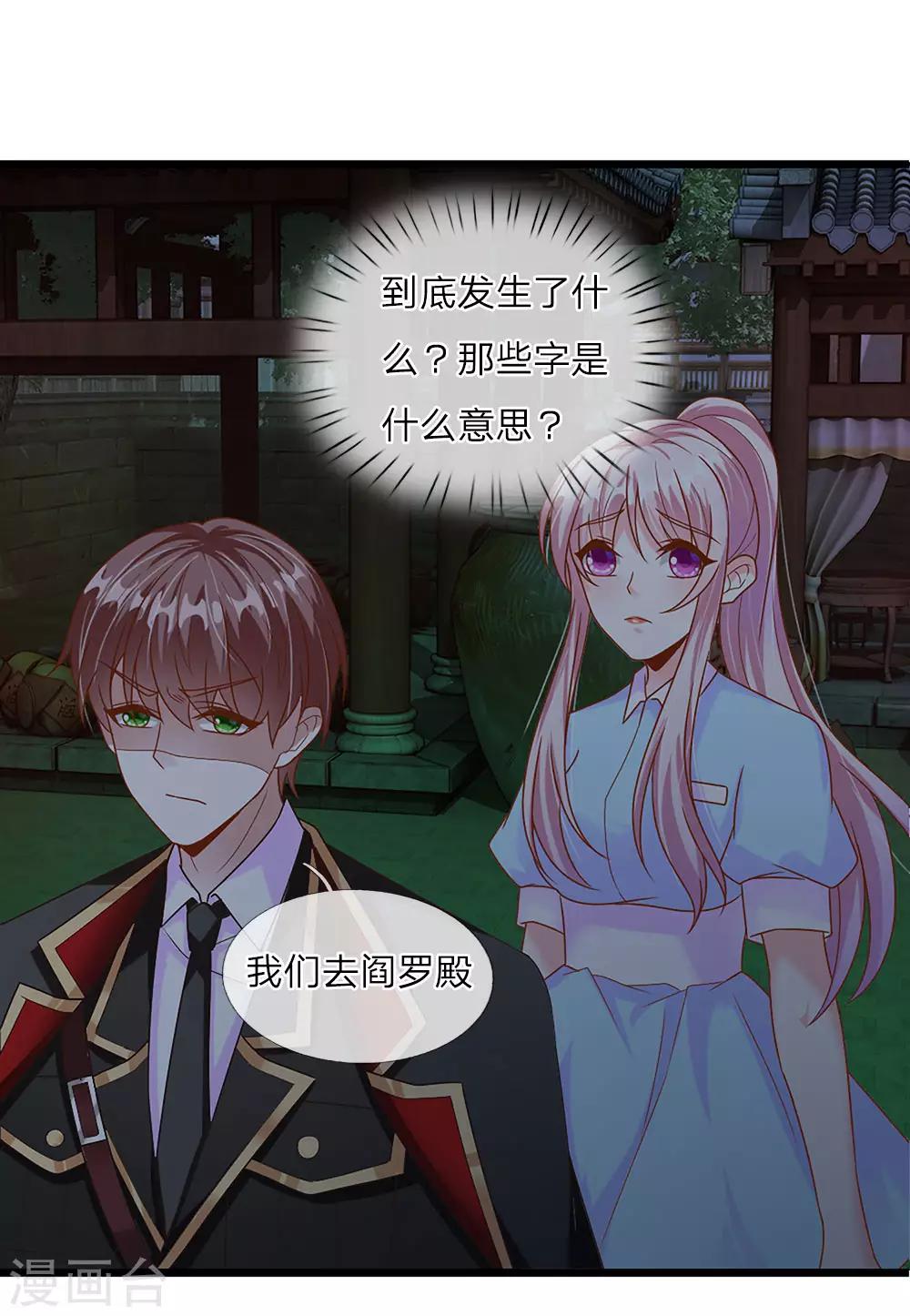 第35话9