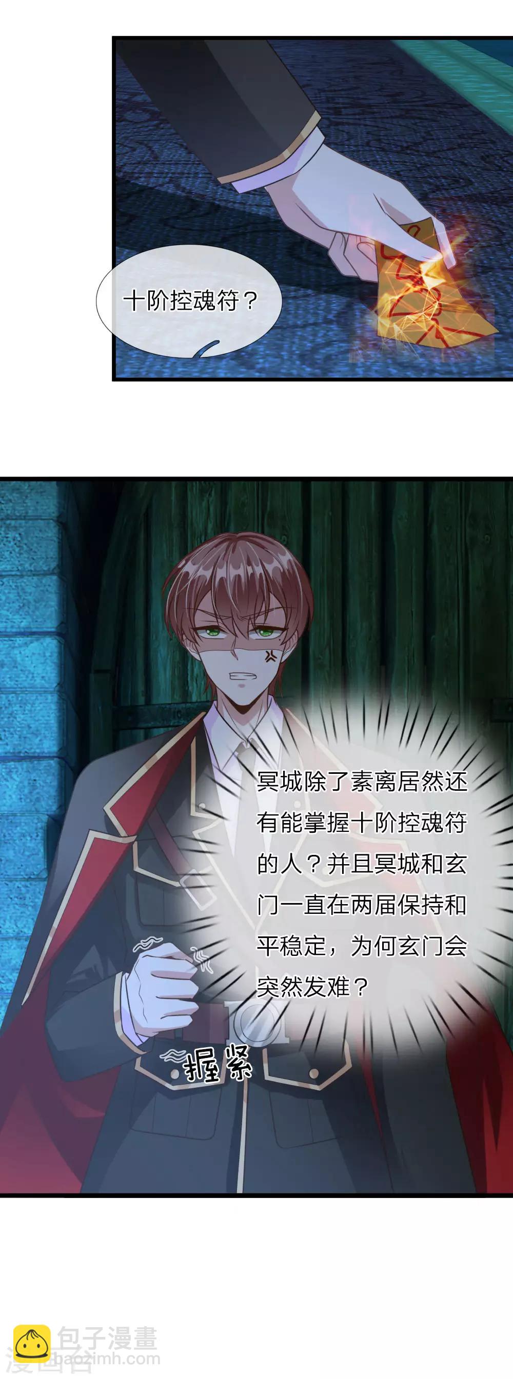 第36话9