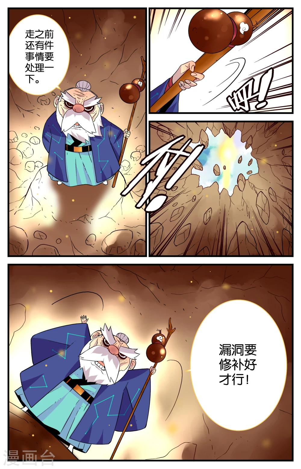第27话7