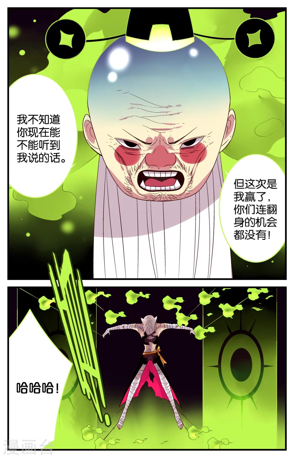 第38话8