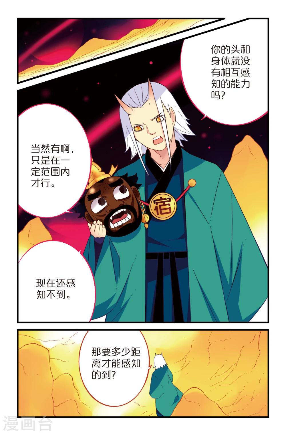 第13话4
