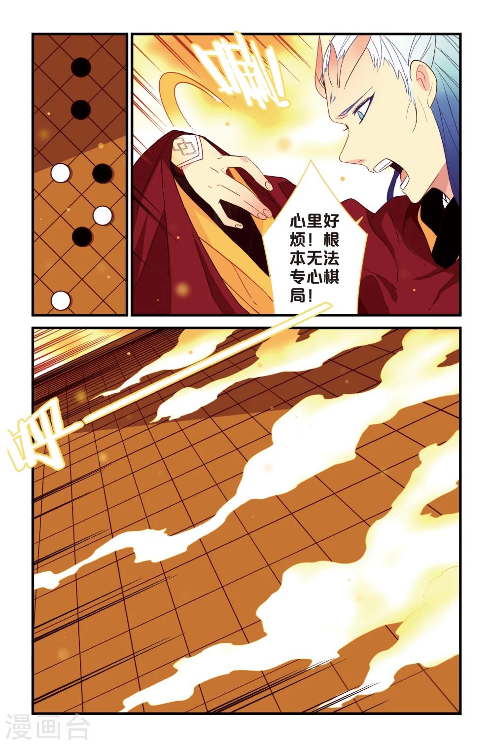 第14话2
