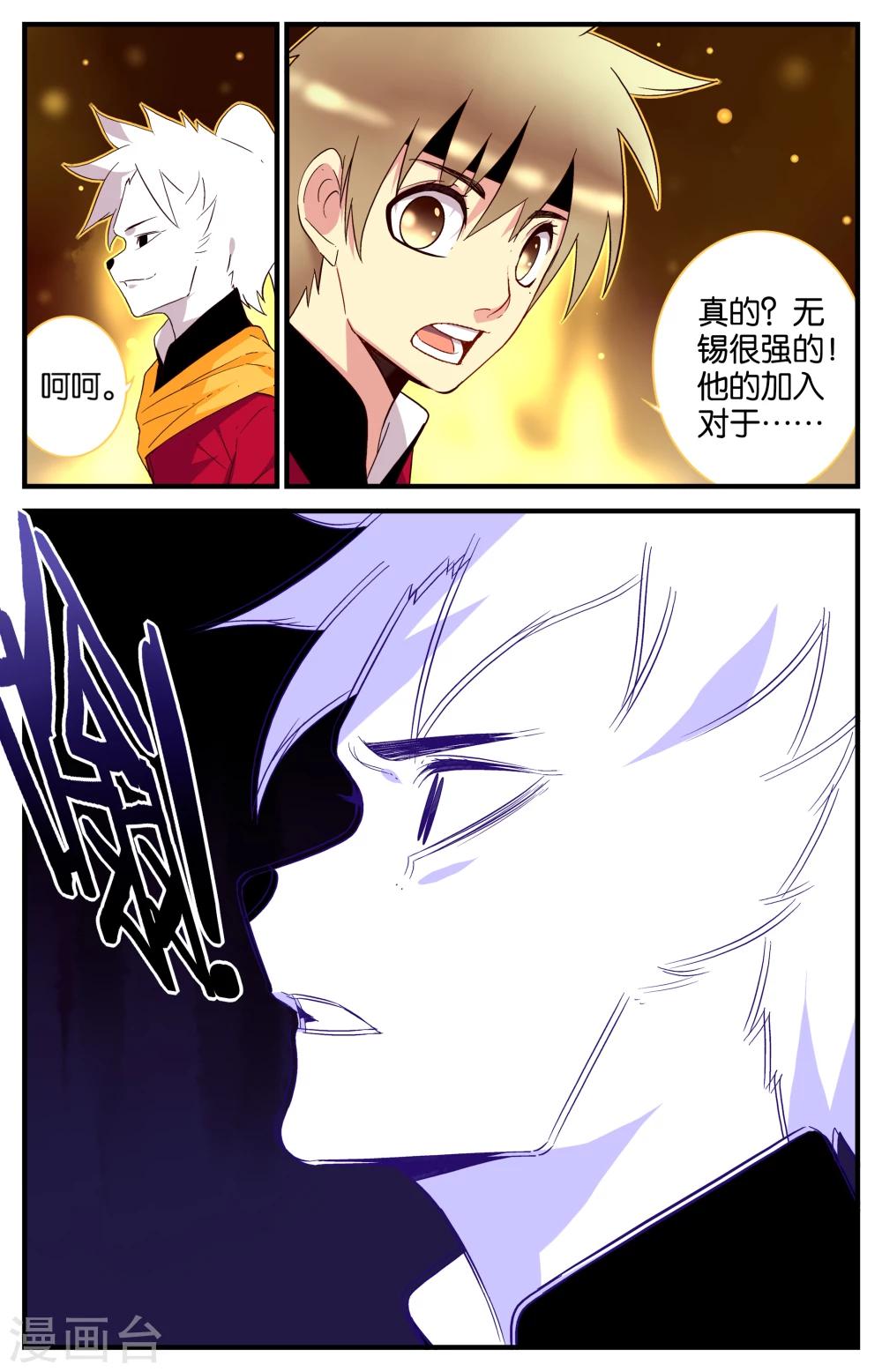 第36话7