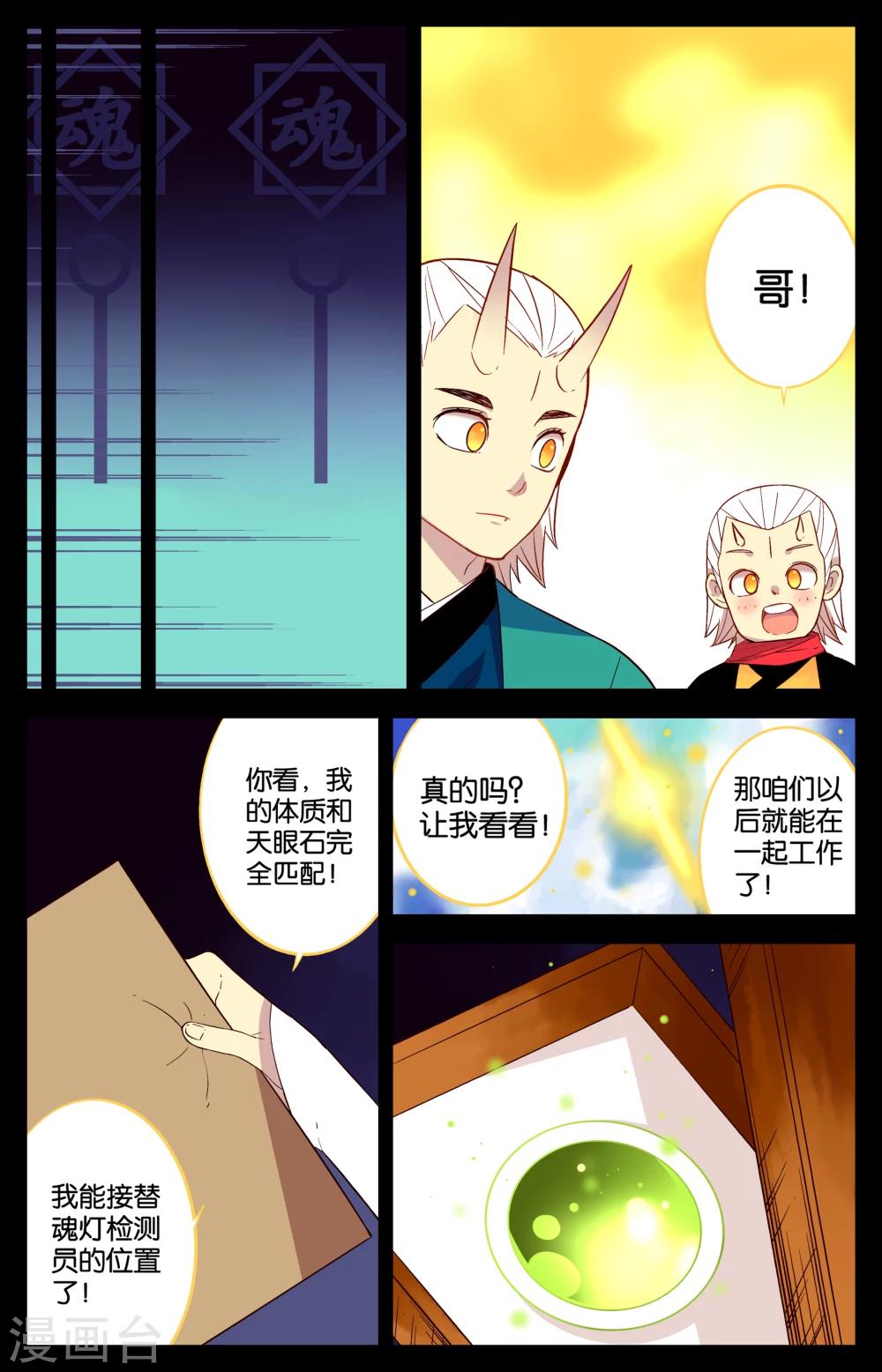 第25话4
