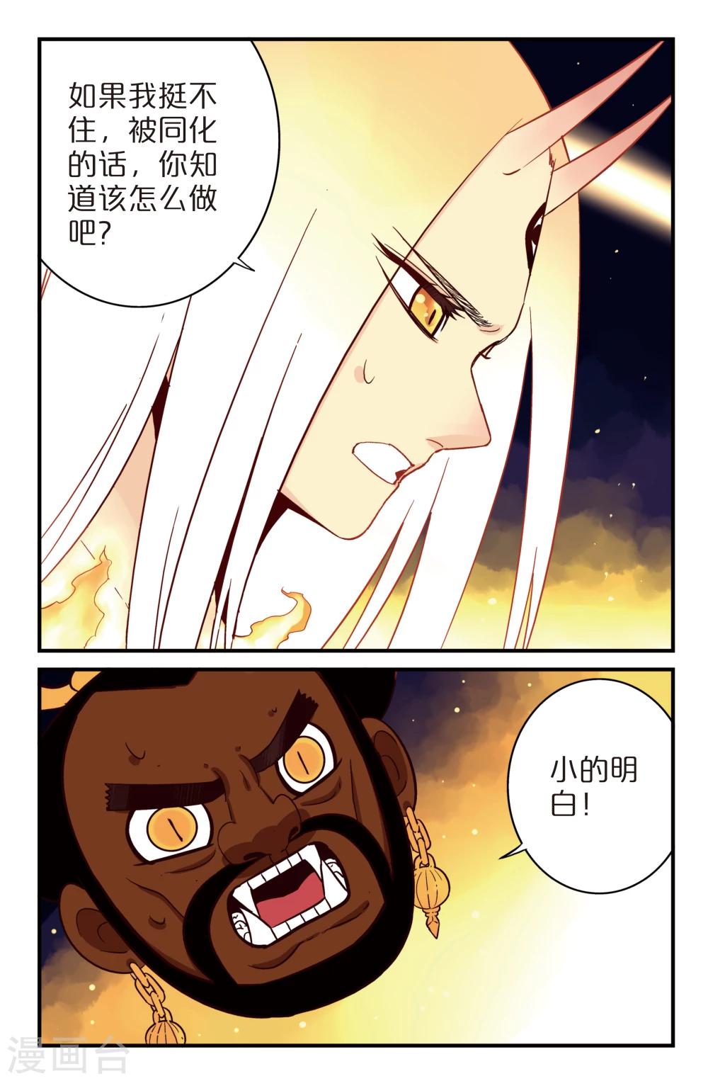 第5话2
