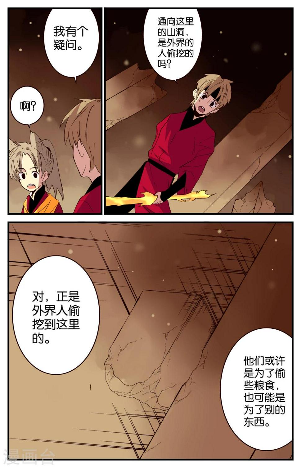 第42话2