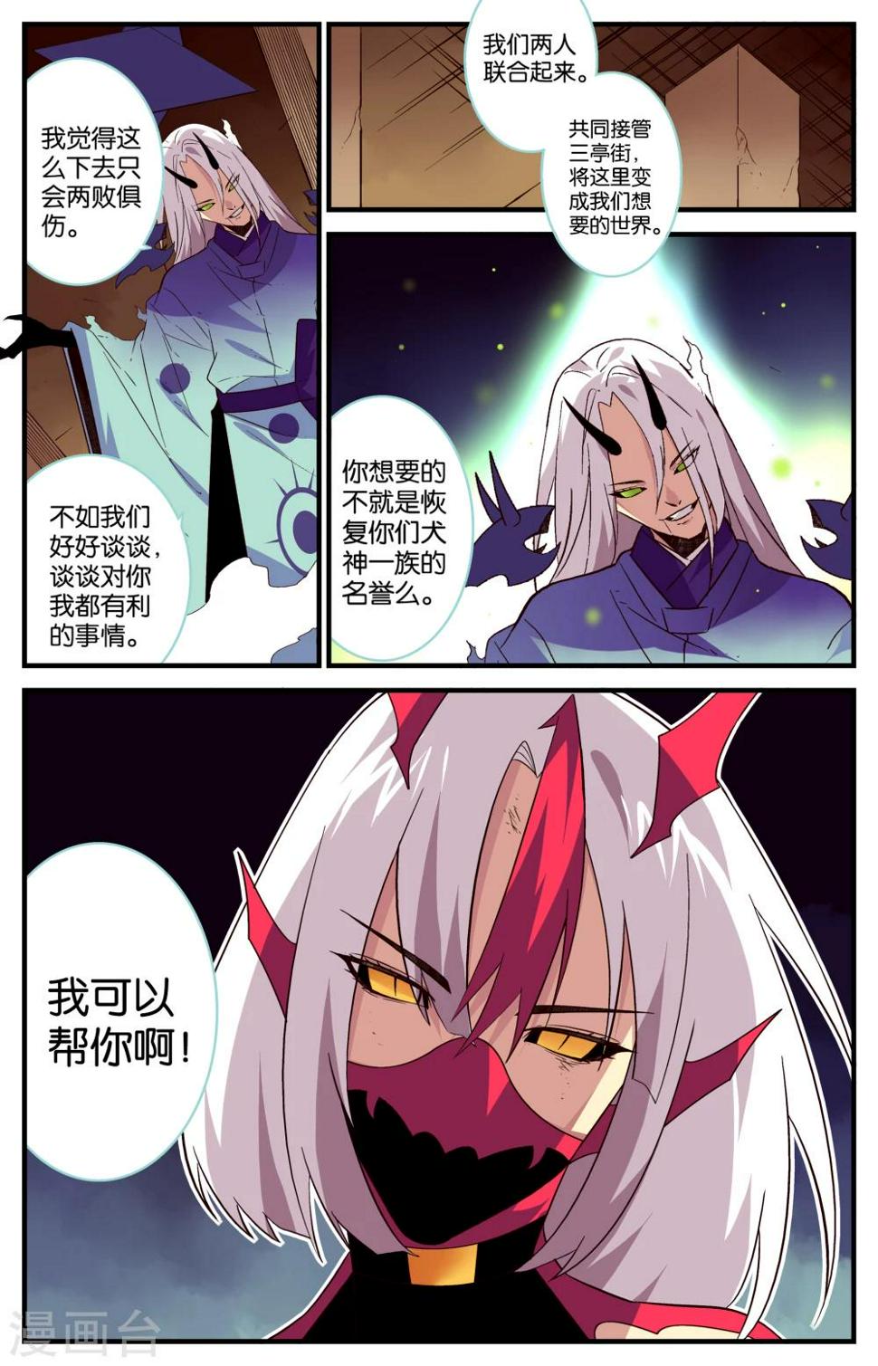 第41话4