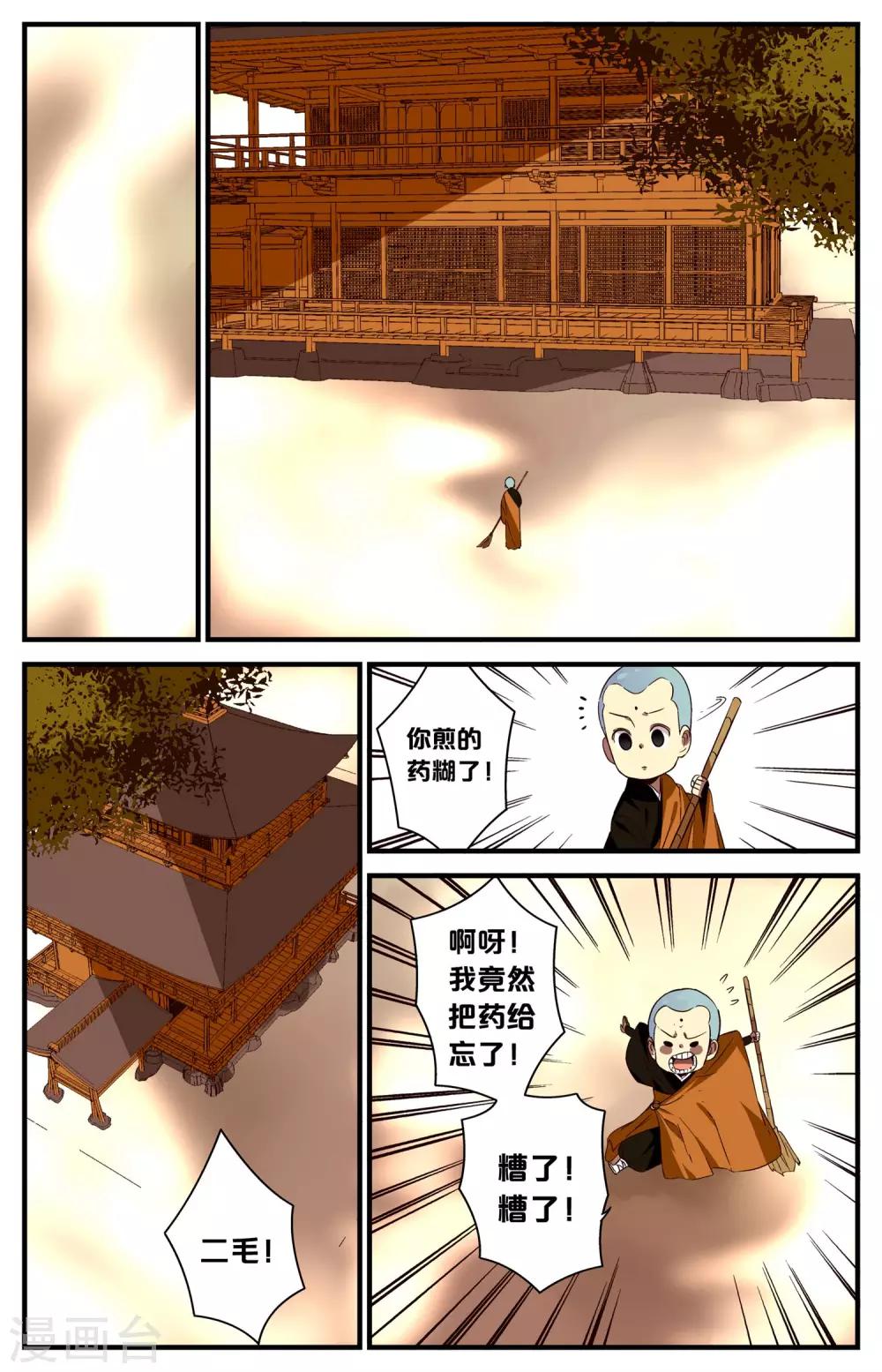 第47话3