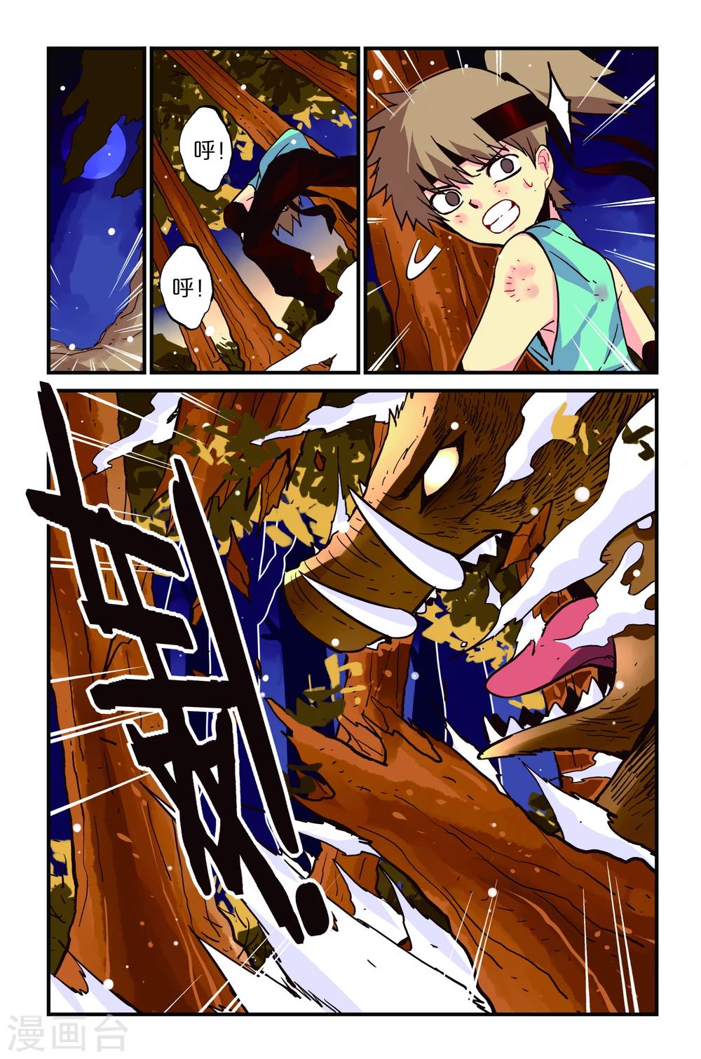第1话21