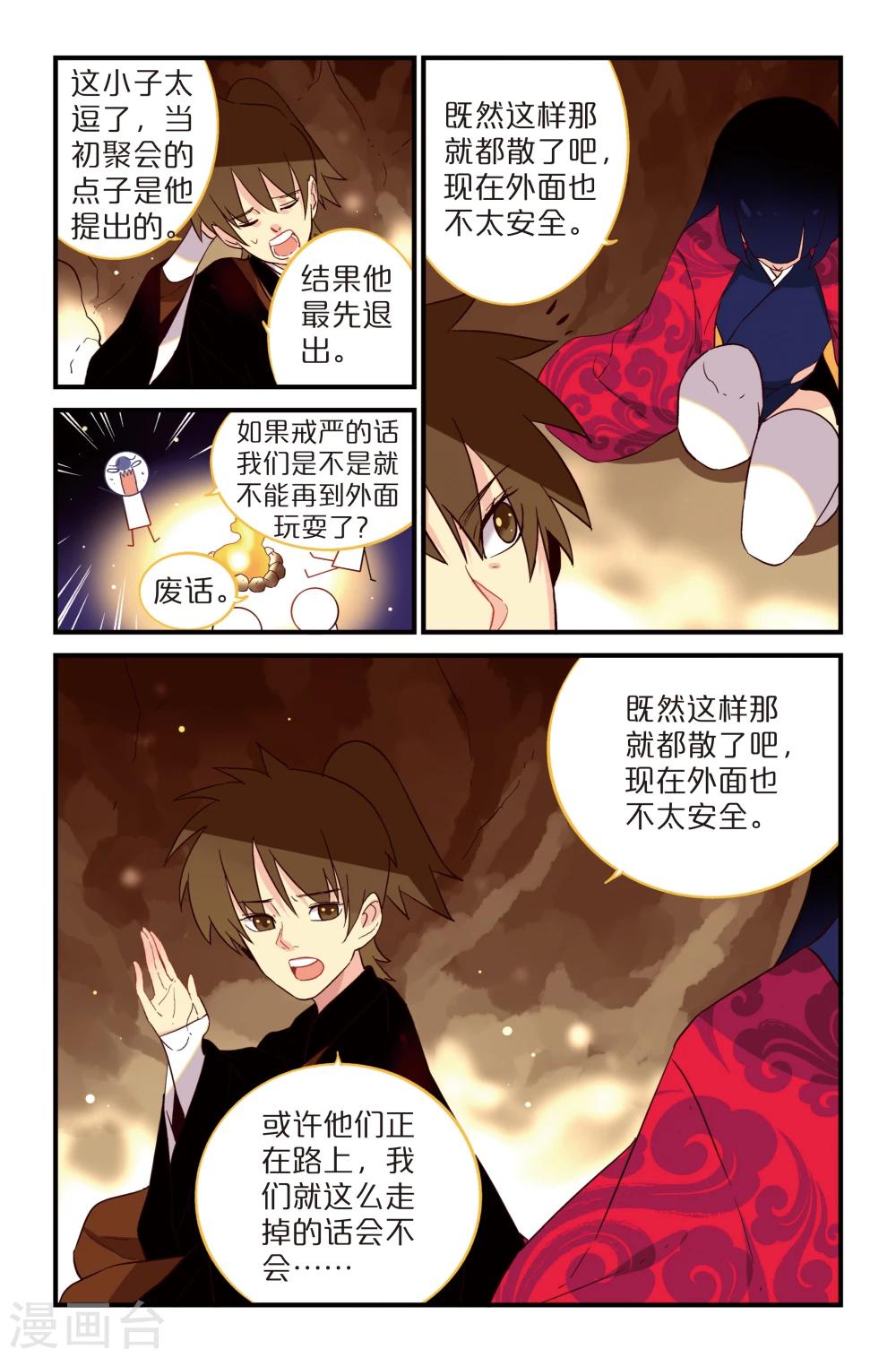 第16话2