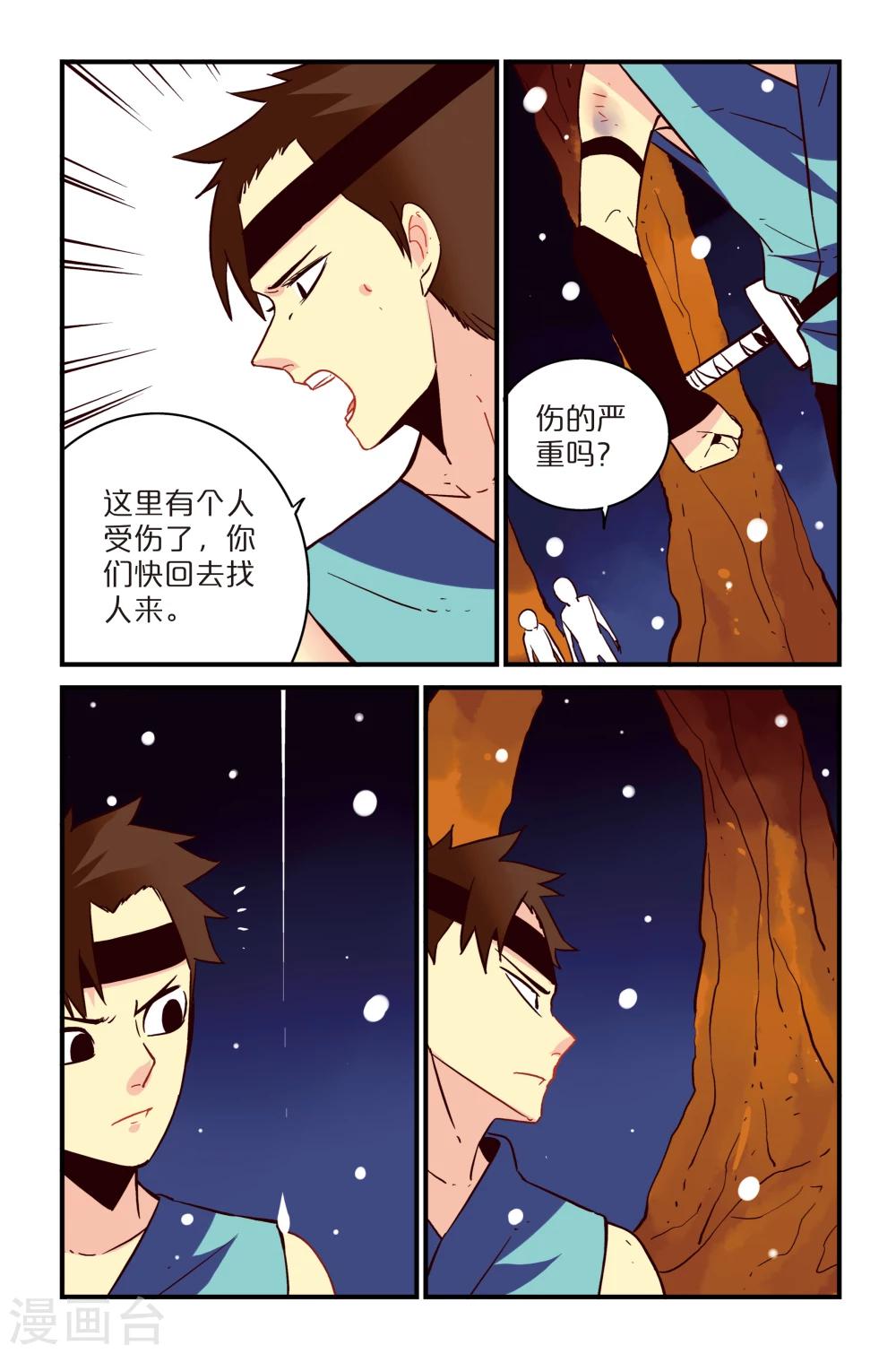 第2话9