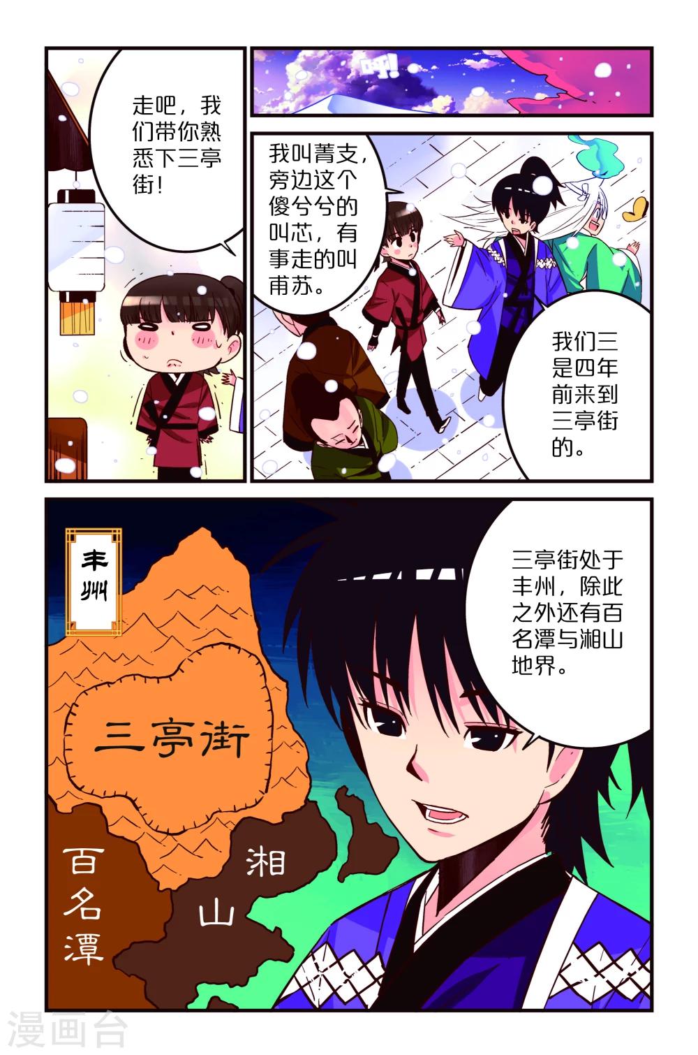 第1话16