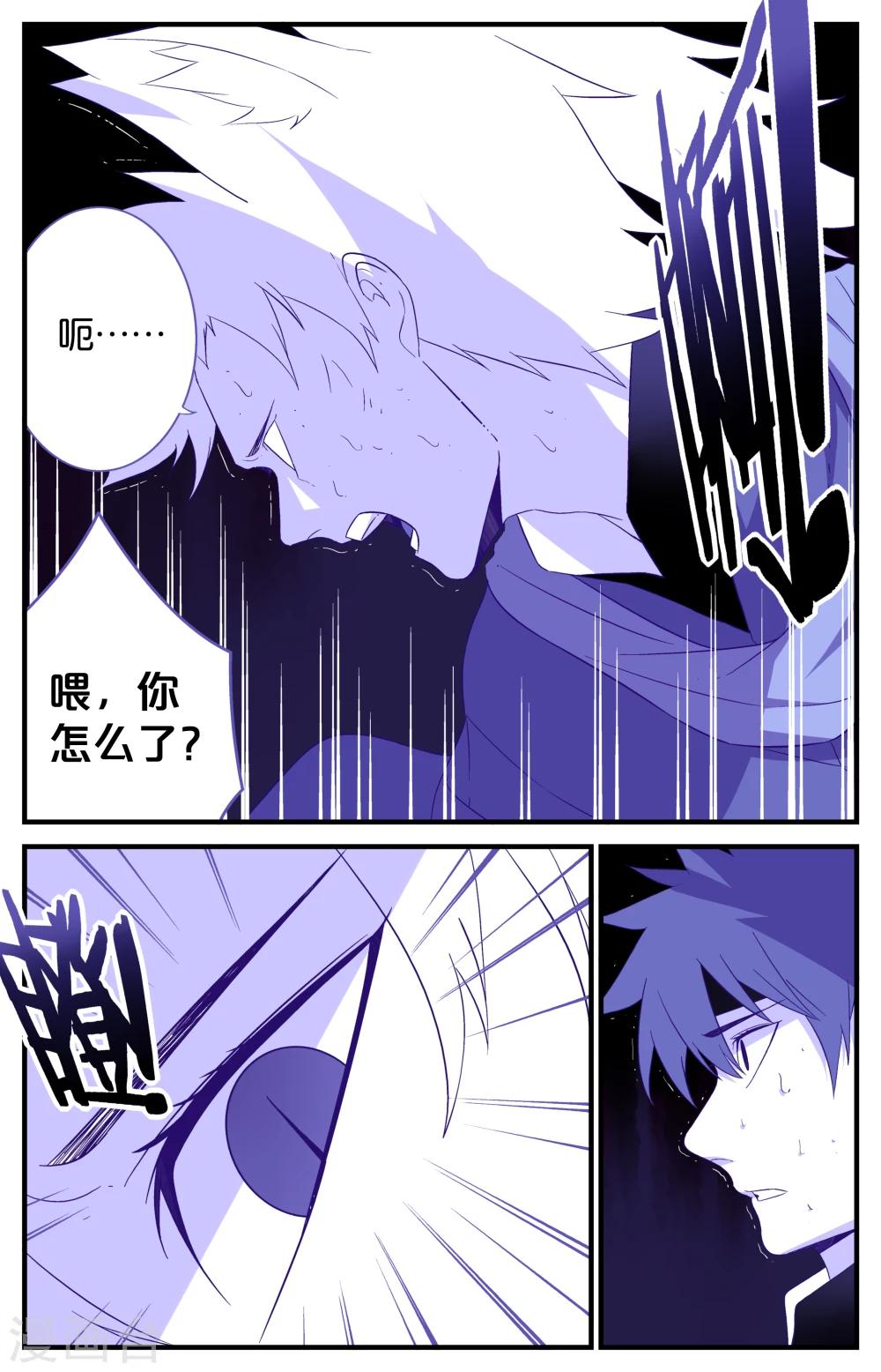 第36话8