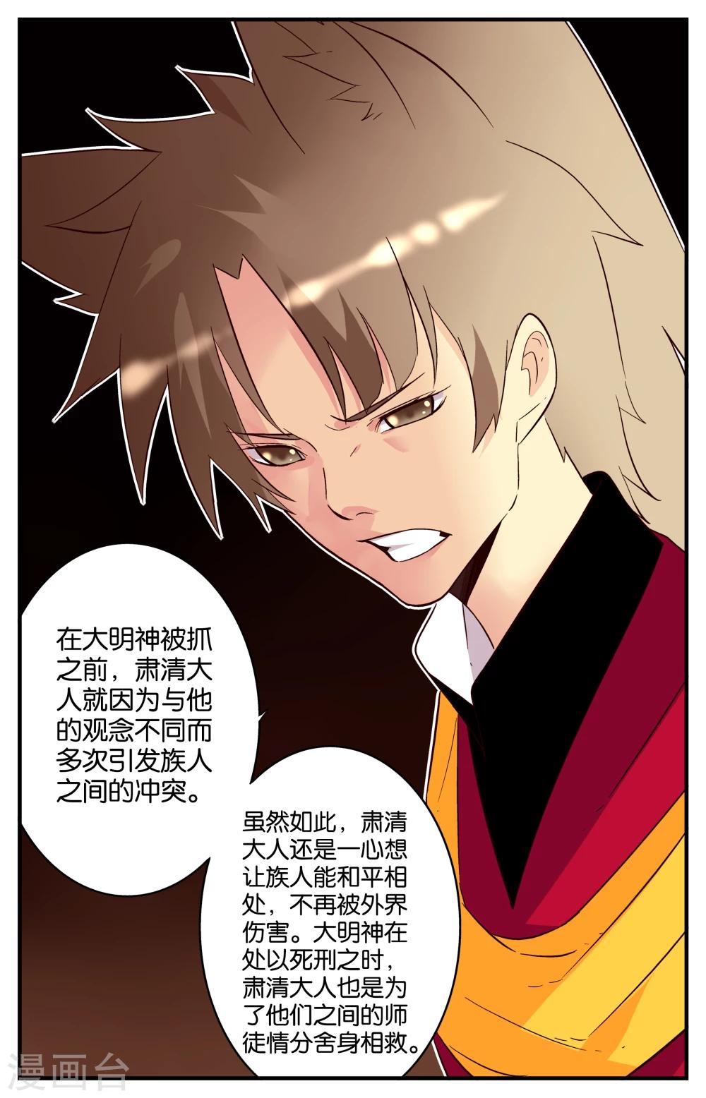 第38话3