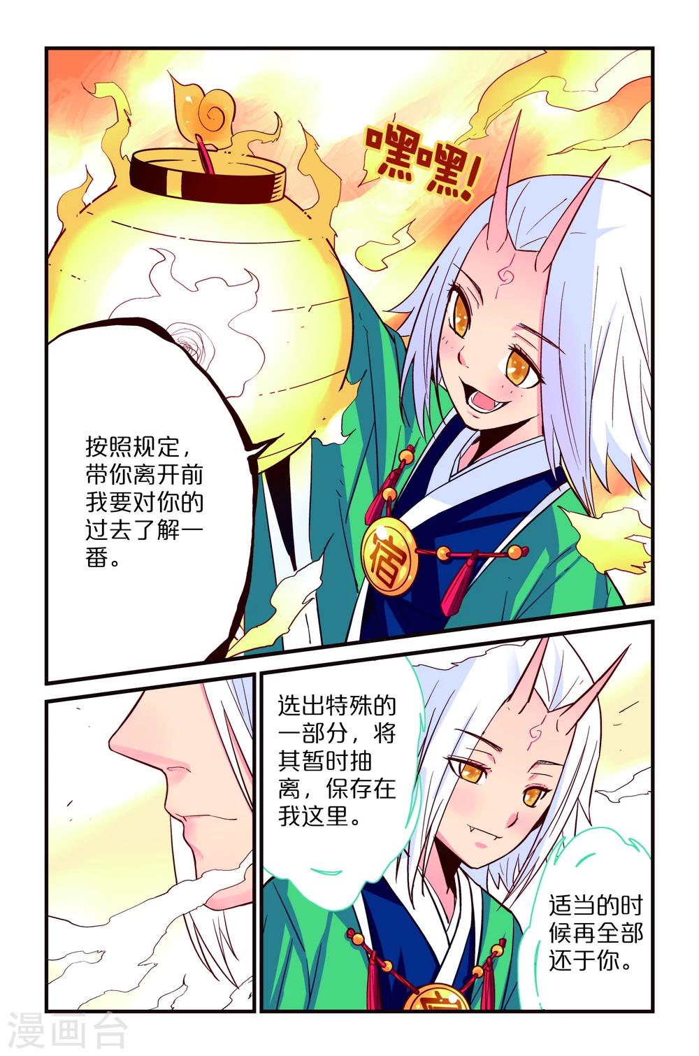 第1话4
