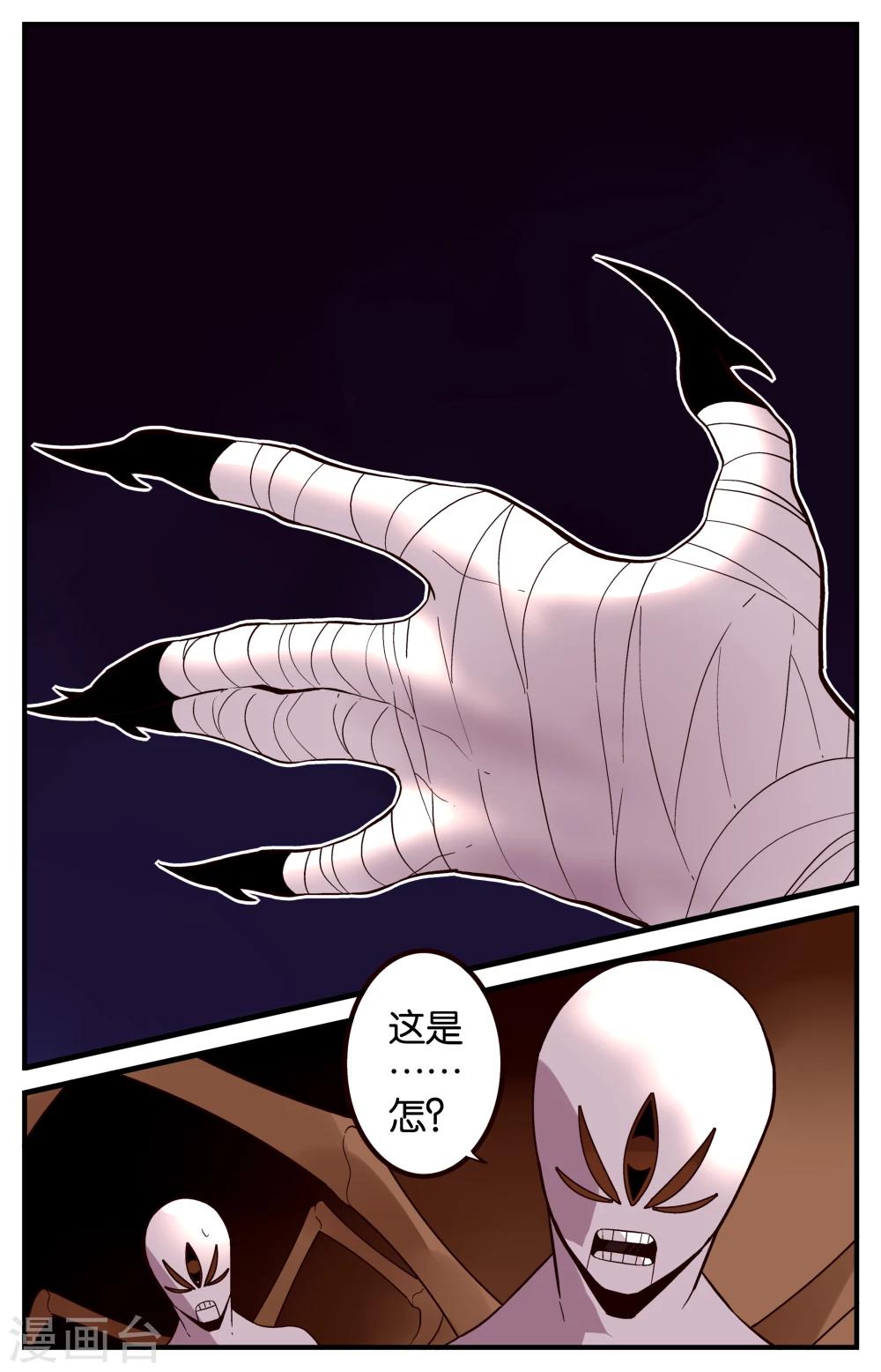 第39话5