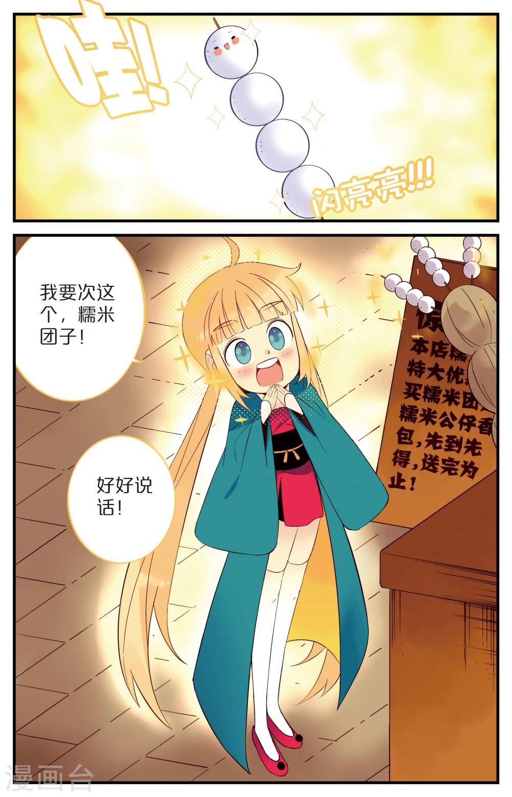 第19话3