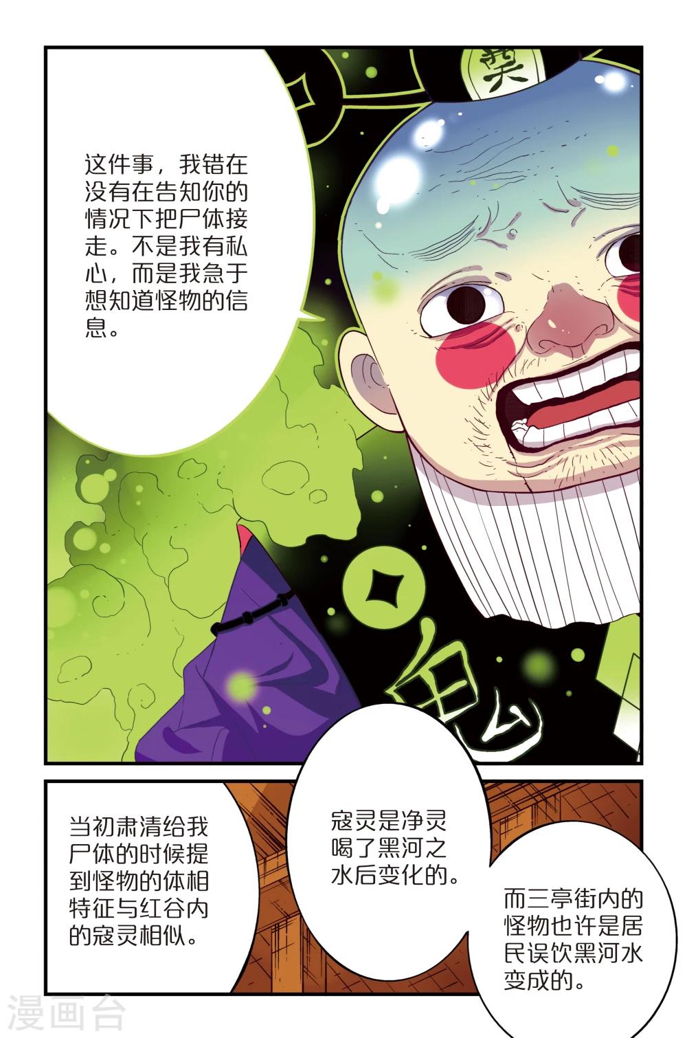 第14话4