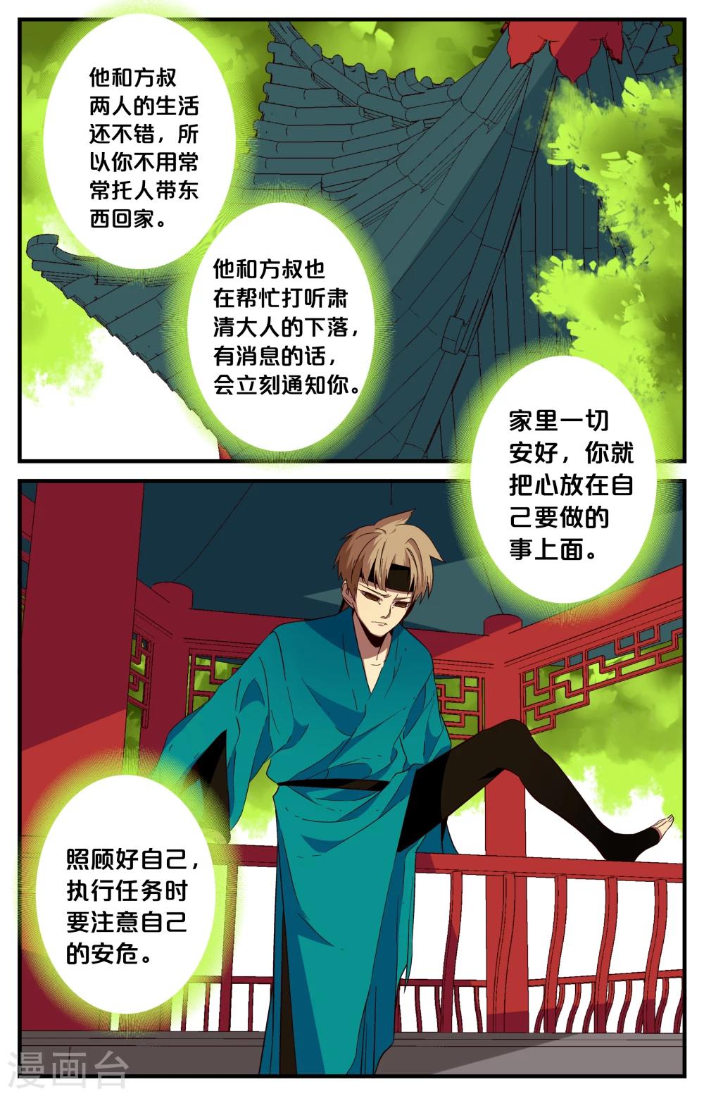 第46话8