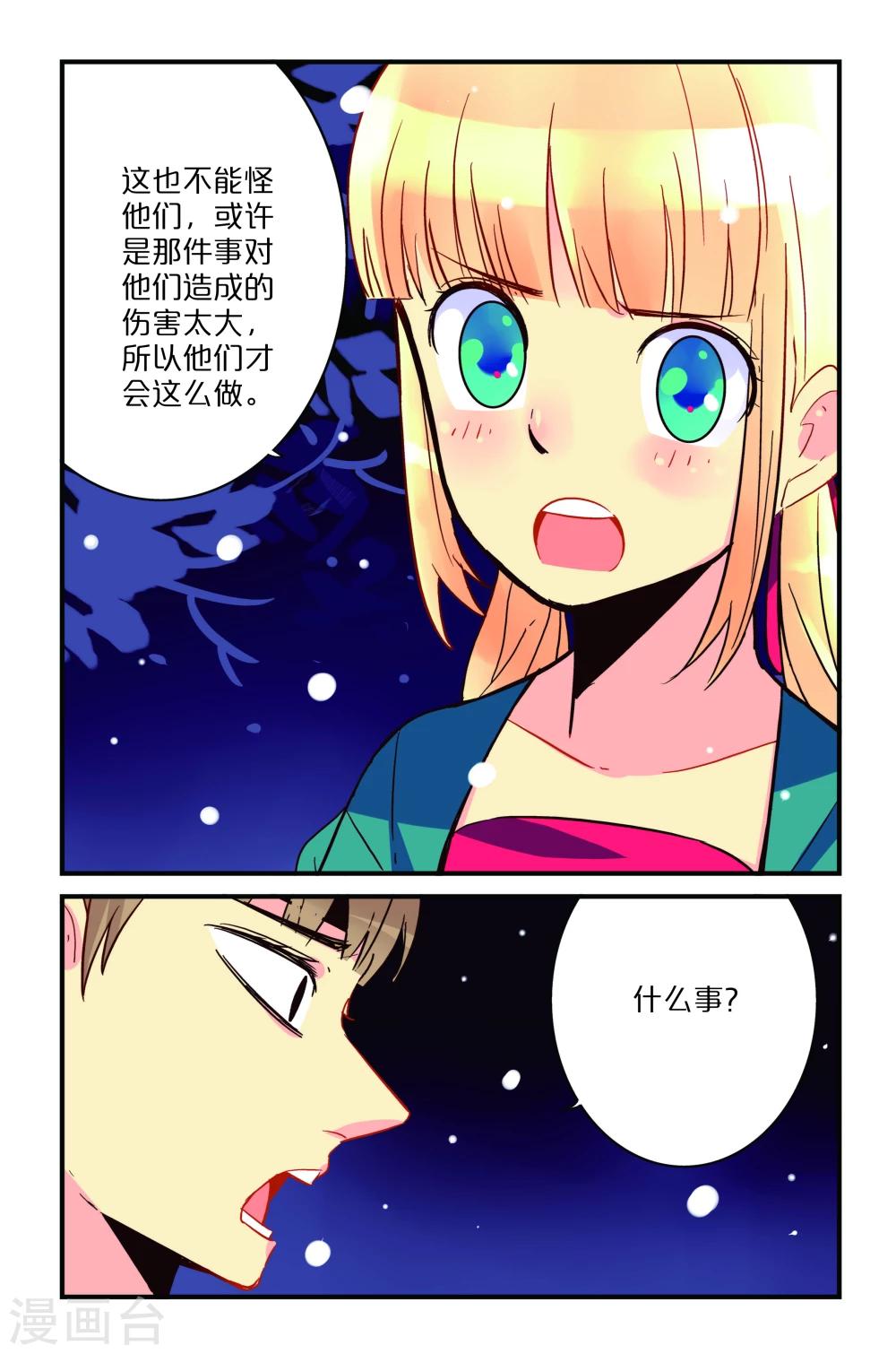 第3话5