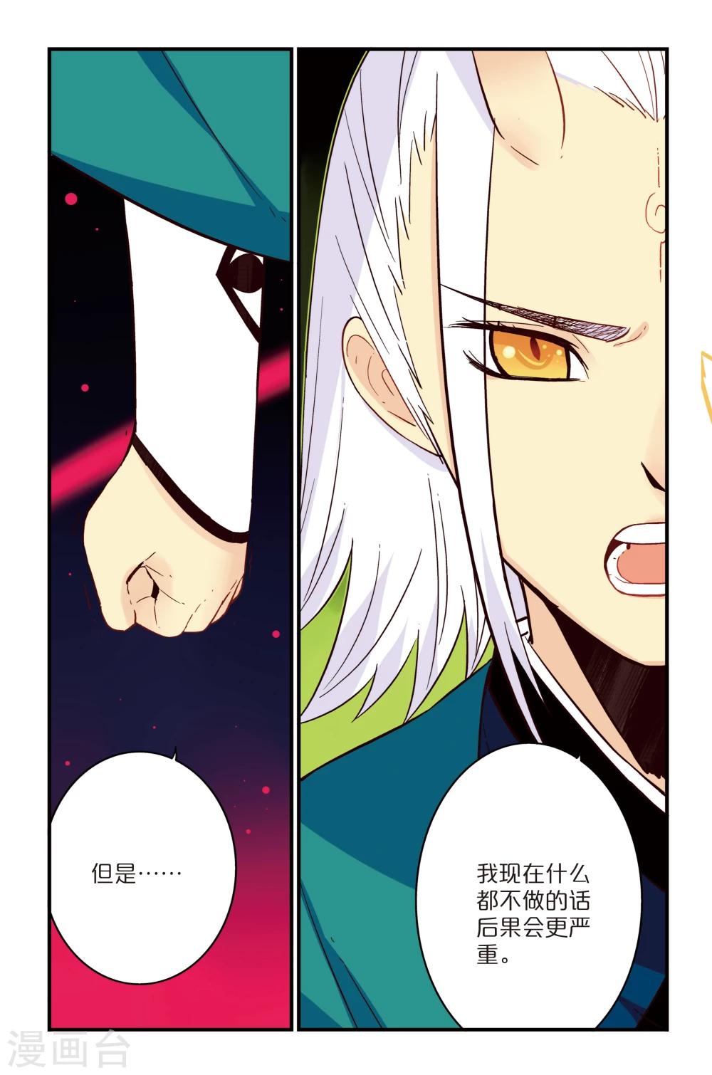 第4话19
