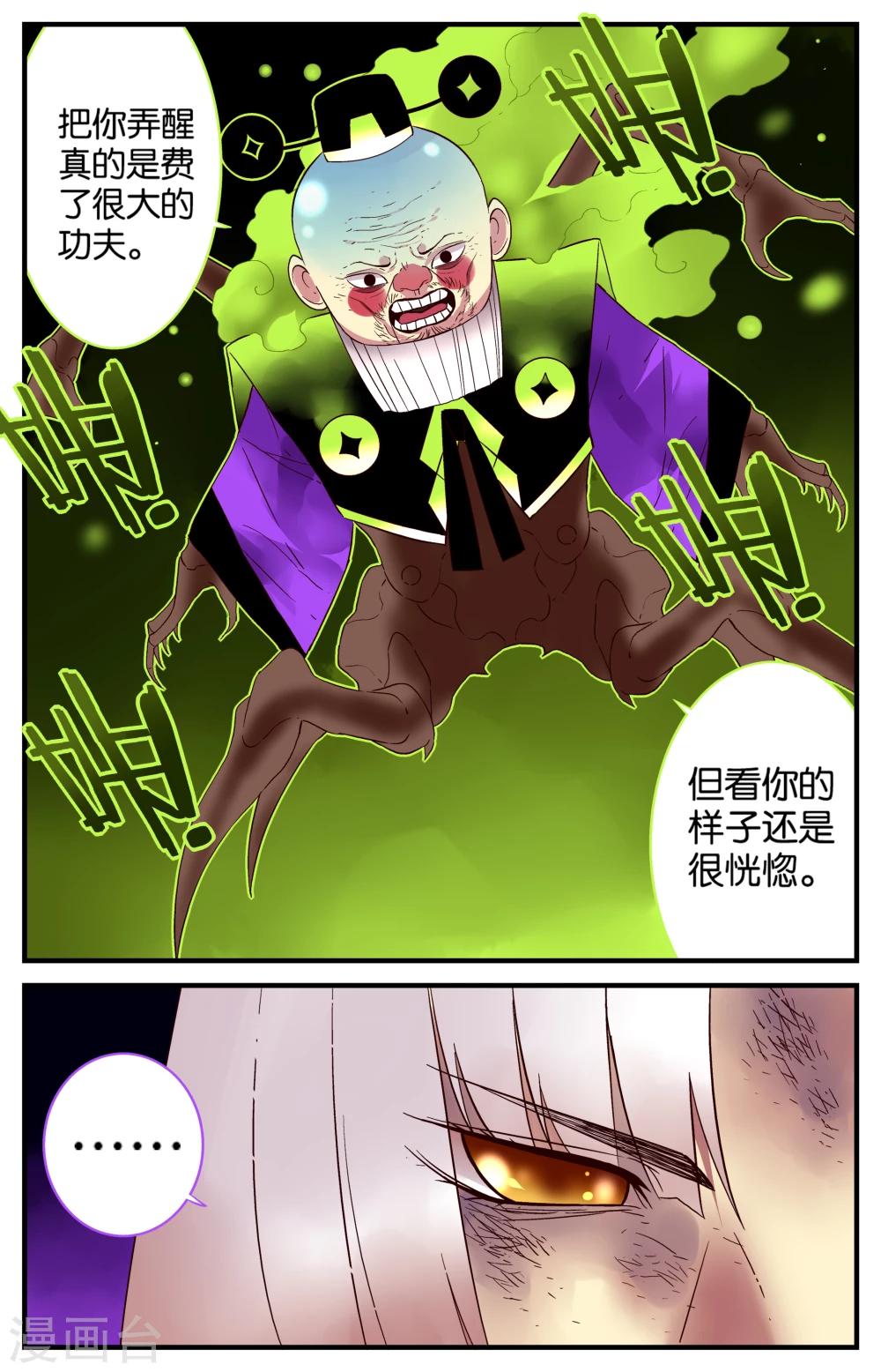 第38话6